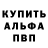 Alpha-PVP кристаллы Raiza Nazarenko