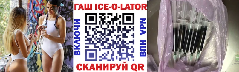 ГАШИШ ice o lator  цены   Кировград 